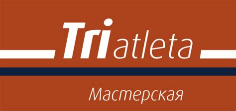 Триатлета - интернет-магазин экипировки для бега, триатлона, велоспорта ...
