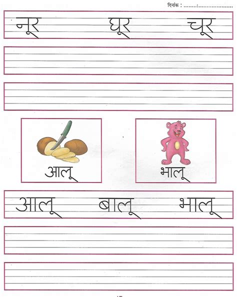 Hindi Worksheets Writing Practice हिन्दी लेखन अभ्यास Set 1