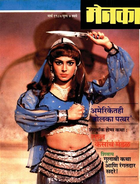 Menaka Marathi March 1987 Digital DiscountMags Ca