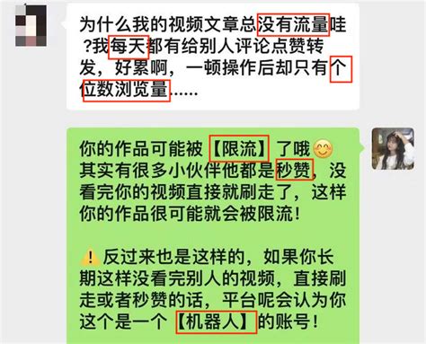 为什么天天互动还被限流？一分钟在线教你解决问题 知乎