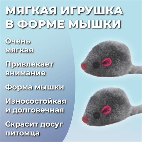 Мышки плюшевые шуршащие серые, игрушки для кошек, котов, котят, 2 шт ...