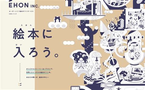 クラファンで大注目の新規事業！ プランナーとして事業拡大したい人募集 株式会社アッタデザインのの採用 Wantedly