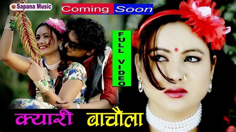 कयर बचल New nepali Song 2018 2074 Bishnu Majhi New Dohori