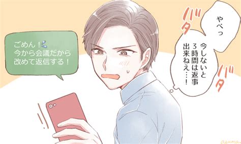 見逃さないで！ 男性からのlineに隠れた「脈アリサイン」4つ 女子力アップcafe Googirl