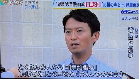 兵庫・斎藤元彦知事「たくさんの人から『知事頑張れ』『知事負けるな』との声をいただいている」 Share News Japan