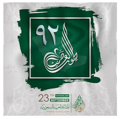 Premium Vector Happy National Day Saudi Arabia Flag With Arabic