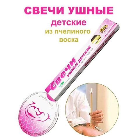 Фитосвечи ушные свечи для чистки ушей детские, от боли - купить с ...
