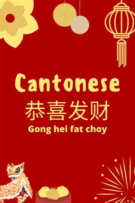 Interest To Know How To Say Happy Lunar New Year In Cantonese Chinese