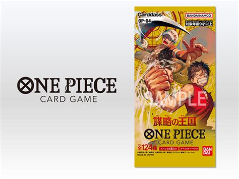 【one Pieceカードゲーム最新情報】5月27日土ブースター4弾が発売＆7月29日土には新たなるスターターが登場！ ニュース