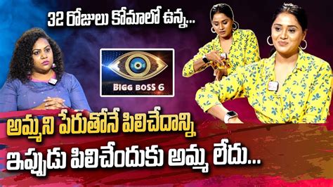 Live Exclusive Interview Of Bigg Boss 6 Telugu Keerthi Bhat Keerthi