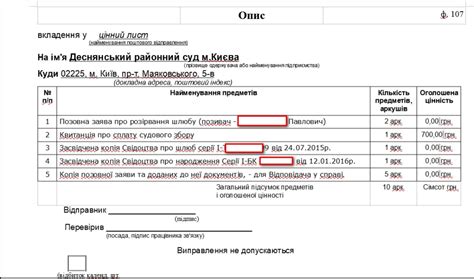 Як правильно подати позов до суду? - «Адвокат від А до Я» - Київ, Україна