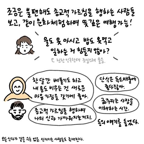 그림 라마단 기간 여행 시 주의사항 요르단 기준