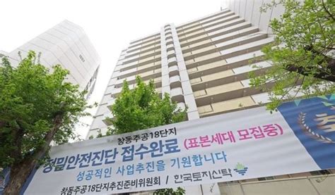 재건축·재개발 공사비 갈등에 신탁이 뜬다고 네이트 뉴스