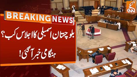 Watch Big News Over Balochistan Assembly Session Breaking News Gnn