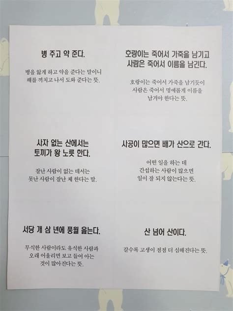 초등 6학년 국어 속담 100가지 속담 뜻 모음 사전 네이버 블로그