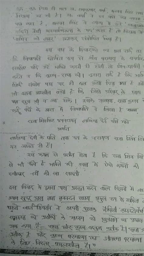 HINDI LITERATURE DRISHTI IAS CLASS NOTES