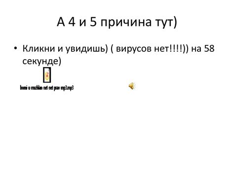 Топ 5 причин поздравить Ваню с днём рождением - презентация онлайн