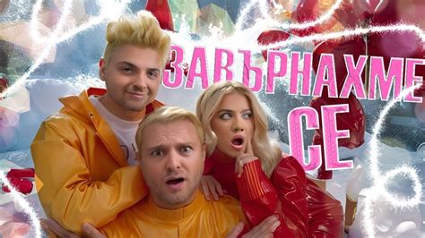 ОТНОВО със СТАН и СТЕФИ! МАРАТОН от ПРЕДИЗВИКАТЕЛСТВА. - YouTube
