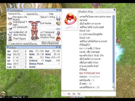 Ragnarok Classic Rogue Auto Steal Coin กบแหวน Shadow Ring เกบเวล