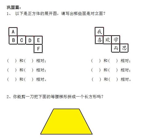 二年级图形分割巩固篇练习题及答案二年级奥数题奥数网