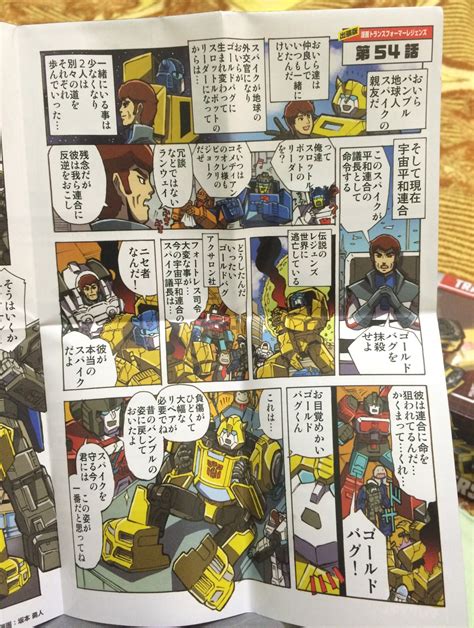 Takara Tomy Transformers Legends Lg And Lg Manga Images