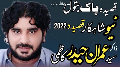 Zakir Syed Imran Haider Kazmi New Qasida 2022 Pak Batool Sa By