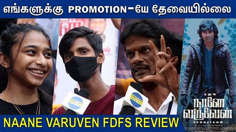 Naane Varuven Fdfs Public Review Naane Varuven Review Naane Varuven