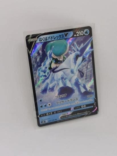 Ice Rider Calyrex V Pokemon Japanese Vmax Climax Aukro