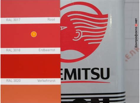 Idemitsu / Контрафакта.нет — экспертная лаборатория