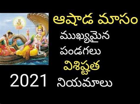 ashada masam 2021 telugu asahada masam starting dates తల ఏకదశ