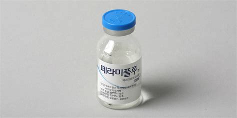 페라미플루 주 150mg Peramiflu Inj 150mg 의약품정보 의료정보 건강정보 서울아산병원