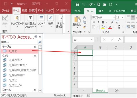 Accessのテーブルやクエリのデータをexcelのワークシートに取り込む Excel 2016 初心者のためのoffice講座