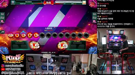 펌프 잇 업 PIU Phoenix 스테이저 Stager S19 YouTube