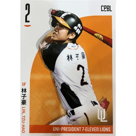 2021 Cpbl 中華職業棒球大聯盟 統一獅 林子豪 球卡 球員卡 蝦皮購物