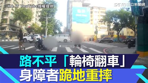 馬路不平害「輪椅翻車」身障者跪地重摔！高市府急派員修補坑洞│94看新聞 Youtube