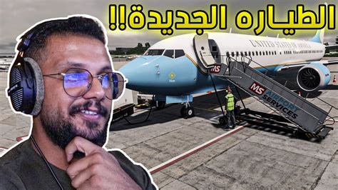 محاكي المطار 2 ادارة الطياره الجديدة Airportsim Youtube