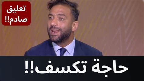 الاستوديو التحليلي حاجة تكسف تعليق صادم من أحمد حسام ميدو على جمهور بيراميدز أمام الأهلي