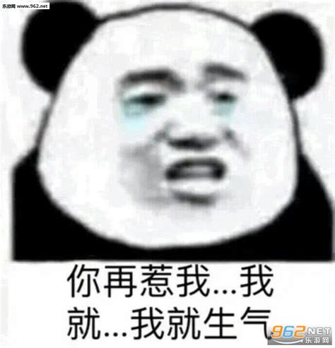 谁指使你的表情包 你有什么目的表情包 伤感说说吧