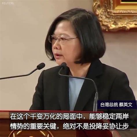 硅谷姥爷（基督徒郭律师） On Twitter Rt Voachinese 台湾总统蔡英文5月10日表示，在2019年初中共总书记习近平发表“习五条”之后，两岸政治形势出现了三个重要的