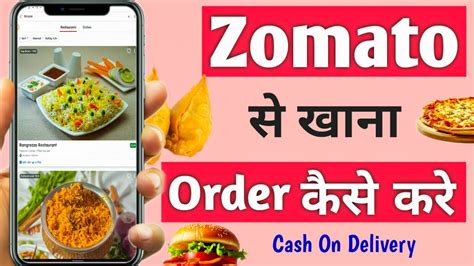 Zomato Se Khana Kaise Order Kare How To Order Food On Zomato