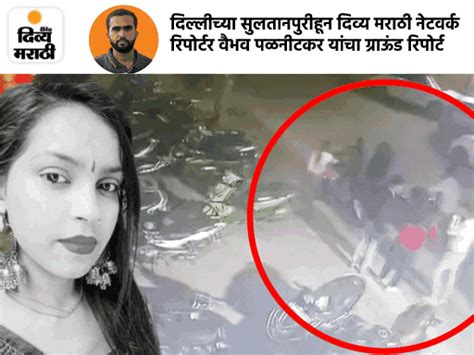 Delhi Accident Update Anjali Singh Kanjhawala Death Kanjhawala Road