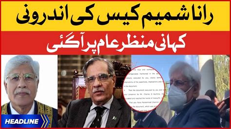 Rana Shamim Case Inside Report News Headlines At Pm Saqib Nisar