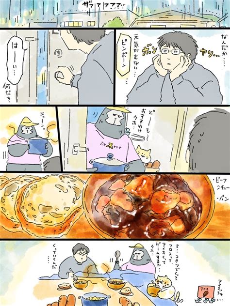 「疲れた人に夜食を届ける出前店204 おすそわけのビーフシチュー🦍 」中山さんイラストレーター×看護師の漫画