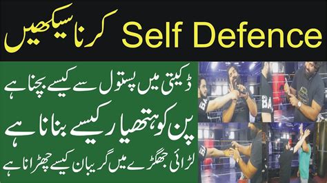 Most Painful Self Defence Techniques 5 Different Ways Of Self Defence During Street Fight