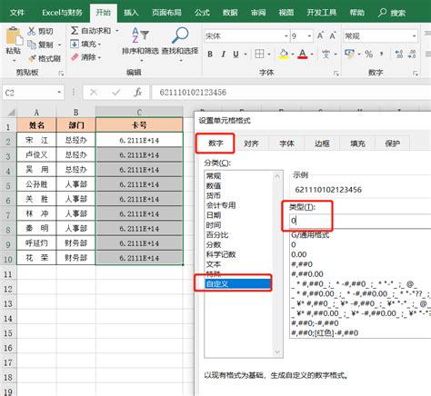 掌握这11种Excel自定义单元格格式让你轻松实现高效办公 正数办公