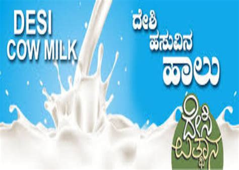 Fresh Cow Milk - Pride Of Cow Milk Latest Price, Manufacturers & Suppliers