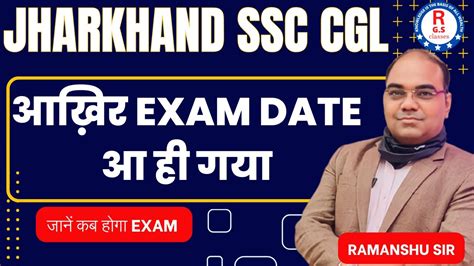 Jharkhand SSC Cgl Exam Date 2023 Jssc Cgl 2023 Exam Kab Hoga JSSC