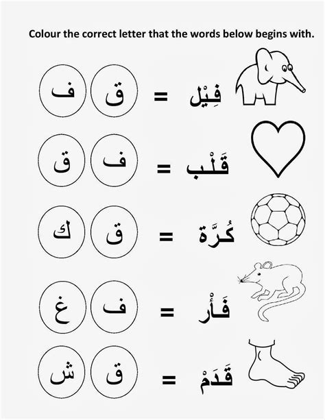 Arabic Alphabet Worksheet Printable | Worksheets Samples