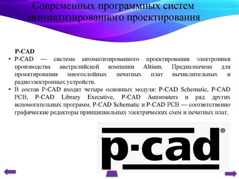 Система автоматического проектирования - презентация онлайн
