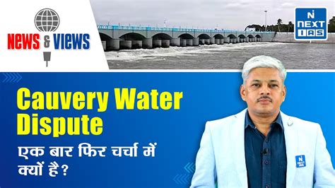 Cauvery Water Dispute Cauvery Water Management Authority CWMA UPSC